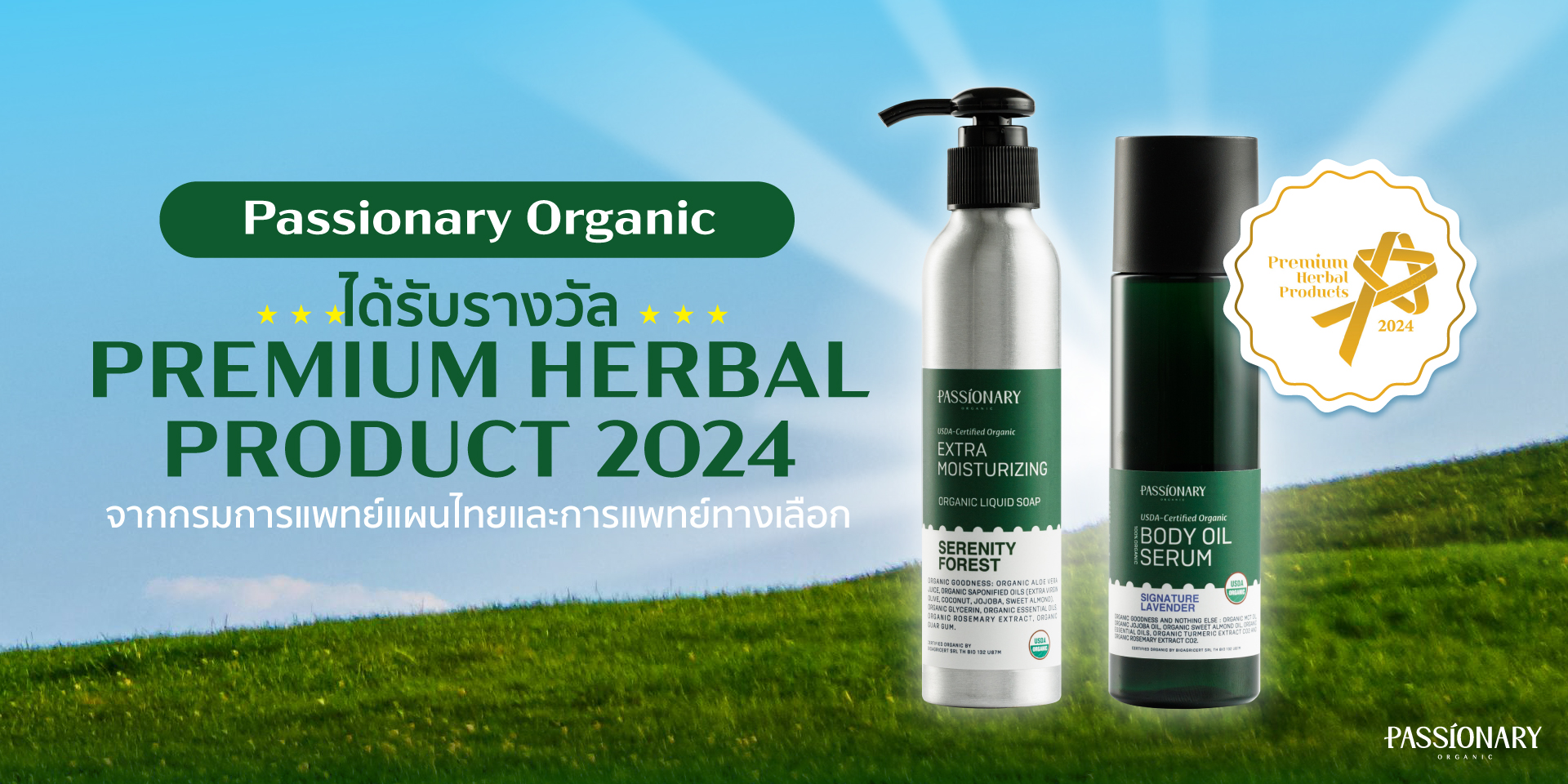 Premium Herbal Product 2567